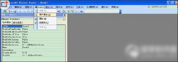 excelvba編程軟件具體操作步驟