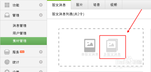 微信公眾平臺圖片尺寸是多少？
