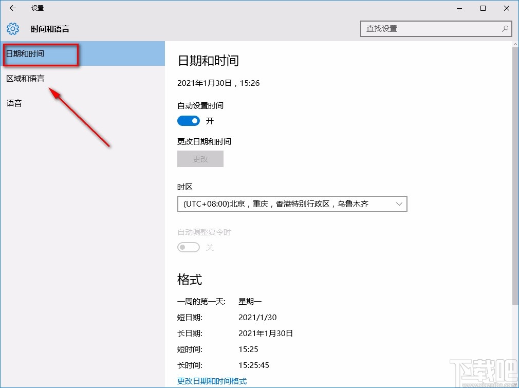 win10系統(tǒng)設置日期時區(qū)的方法