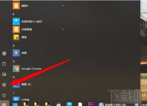 win10系統清除剪貼板數據的方法
