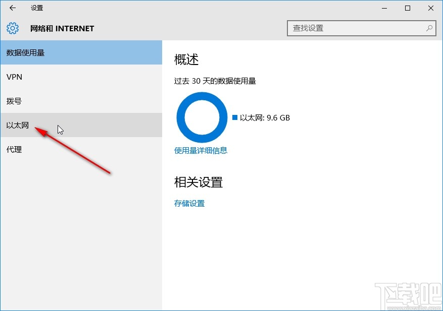 win10系統查看連接的WiFi密碼的方法