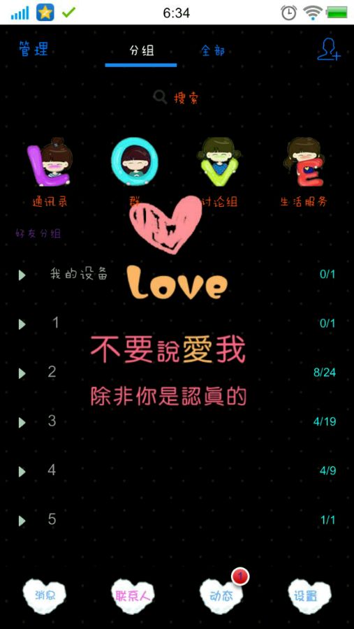 手機qq透明皮膚怎么弄？手機qq透明皮膚教程