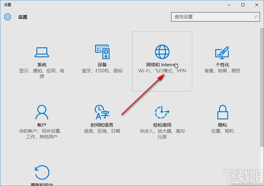 win10系統查看連接的WiFi密碼的方法