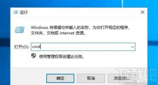 win10系統刷新DNS緩存的方法