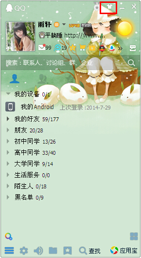 qq勛章墻怎么用 勛章墻取消關閉方法