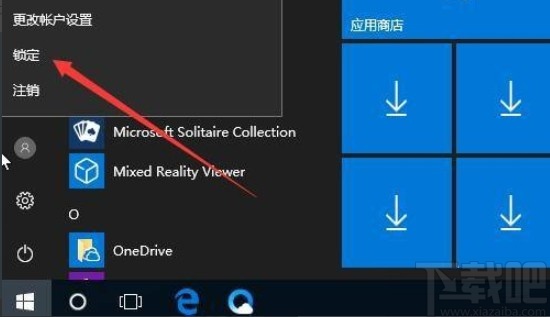 win10系統手動鎖定屏幕的方法