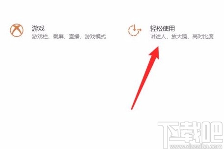 win10系統更改鼠標指針顏色的方法