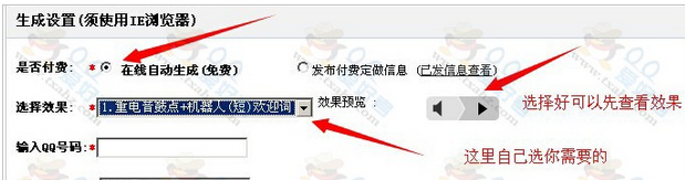qq空間喊麥怎么喊？喊麥在線制作流程
