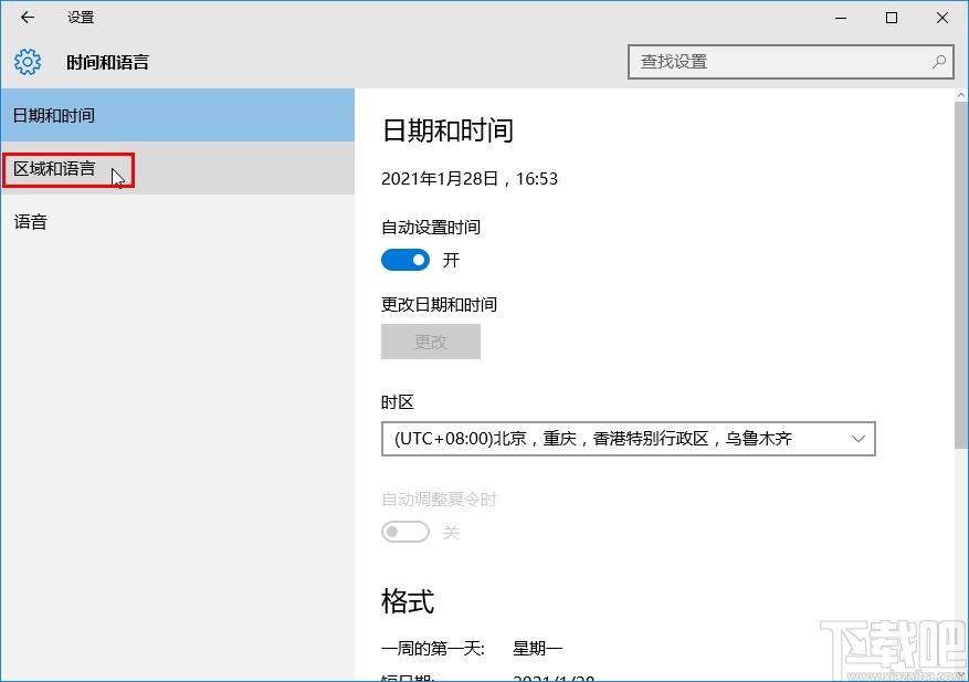 win10系統設置區域和語言的方法