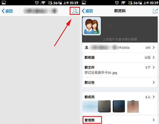 QQ全員禁言功能介紹 手機qq全員禁言怎么用