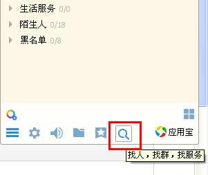 qq找服務功能介紹 qq怎么找工作