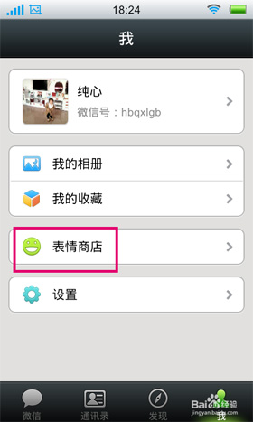 微信自定義表情怎么添加？自定義表情在哪個文件夾