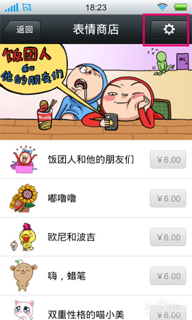 微信自定義表情怎么添加？自定義表情在哪個文件夾