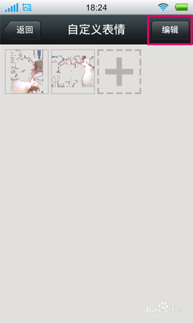 微信自定義表情怎么添加？自定義表情在哪個文件夾