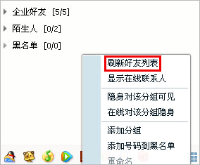 QQ會員克隆后好友分組不顯示怎么辦？好友不顯示解決辦法