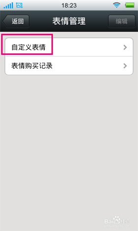微信自定義表情怎么添加？自定義表情在哪個文件夾