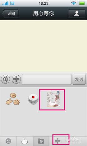 微信自定義表情怎么添加？自定義表情在哪個文件夾