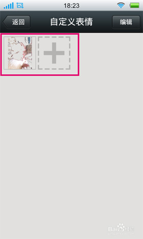 微信自定義表情怎么添加？自定義表情在哪個文件夾