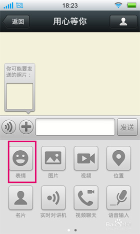 微信自定義表情怎么添加？自定義表情在哪個文件夾