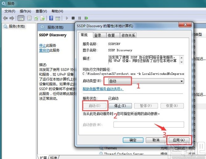 win7系統無法啟用網絡發現的解決方法