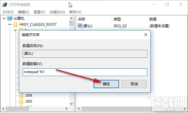 win10系統(tǒng)記事本無法打開txt文件的解決方法