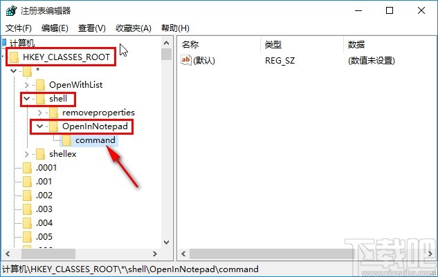 win10系統(tǒng)記事本無法打開txt文件的解決方法