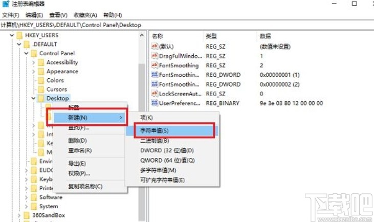 win10系統應用程序阻止關機的解決方法