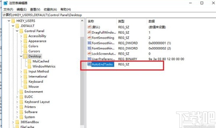 win10系統應用程序阻止關機的解決方法