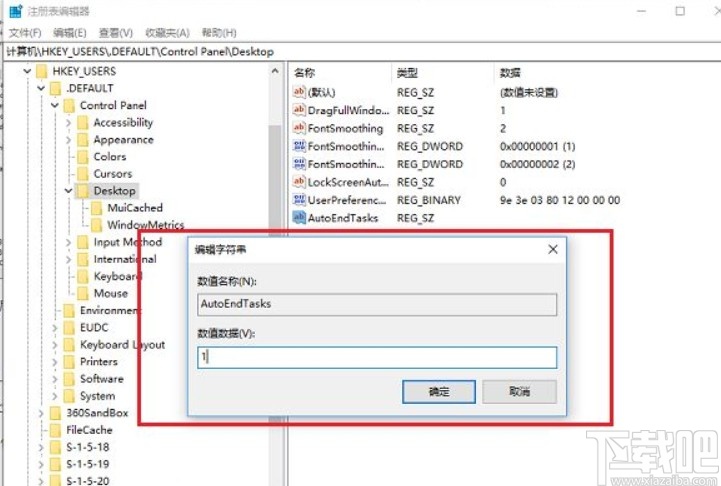 win10系統應用程序阻止關機的解決方法