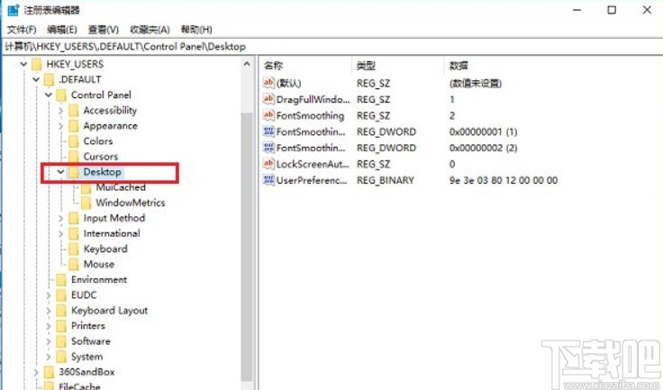 win10系統應用程序阻止關機的解決方法