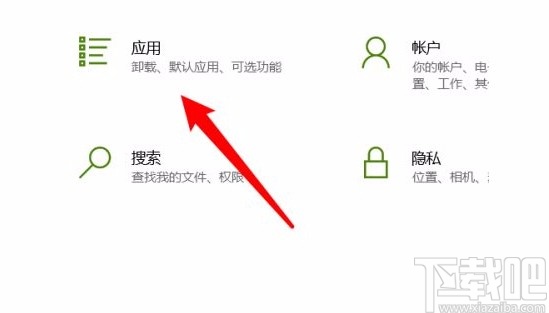 win10系統設置默認音樂播放器的方法