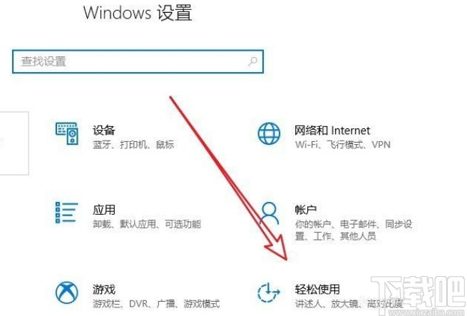 win10系統開啟光標觸摸回應的方法