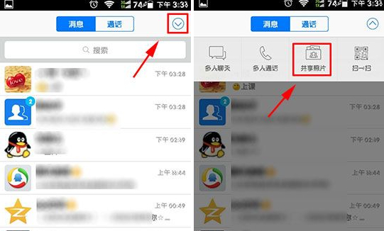 手機QQ怎么共享照片？QQ共享照片介紹