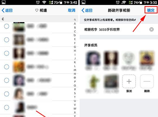 手機QQ怎么共享照片？QQ共享照片介紹