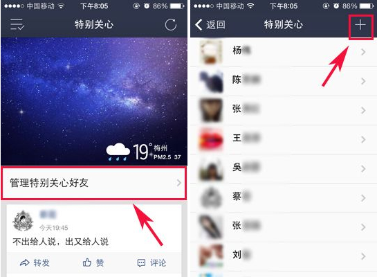 手機怎么取消qq空間特別關心的好友？
