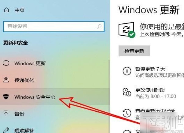 win10系統(tǒng)開啟全新啟動功能的方法