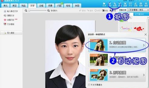 美圖秀秀怎么換背景顏色？美圖秀秀怎么摳圖？