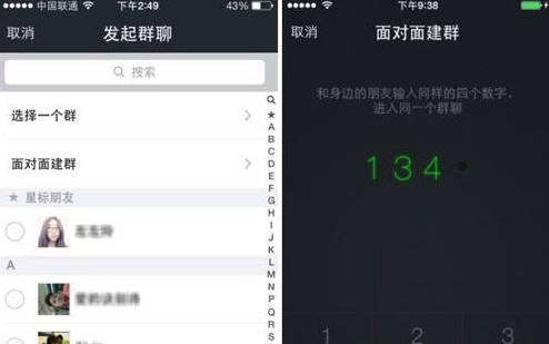 微信面對面怎么建群？面對面怎么用