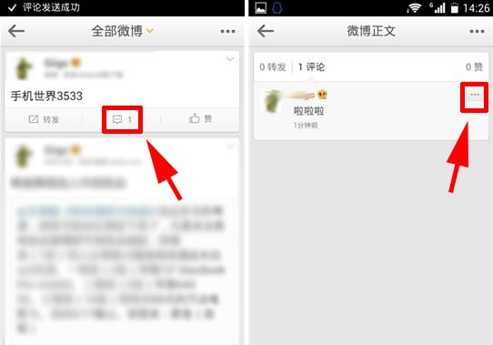 手機(jī)微博怎么刪除評(píng)論？微博評(píng)論怎么刪除？