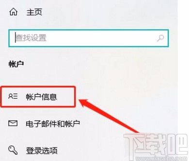 win10系統開啟動態鎖的方法