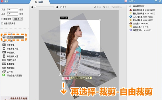 美圖秀秀怎么旋轉(zhuǎn)圖片？手機(jī)美圖翻轉(zhuǎn)圖片教程