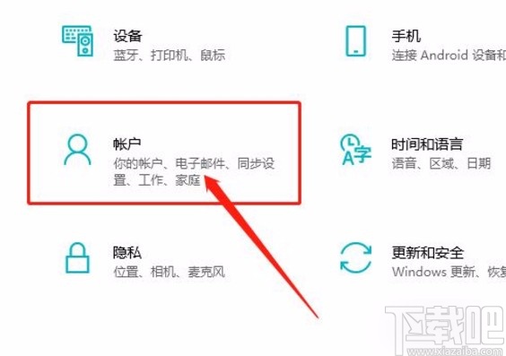 win10系統開啟動態鎖的方法
