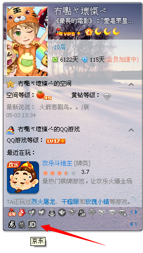 京東qq圖標怎么點亮？qq京東圖標點亮規則