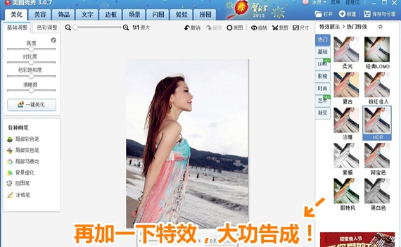 美圖秀秀怎么旋轉(zhuǎn)圖片？手機(jī)美圖翻轉(zhuǎn)圖片教程