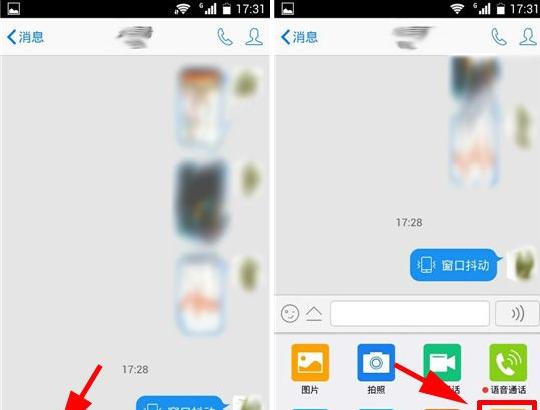 手機qq怎么發(fā)送窗口抖動？qq窗口抖動教程