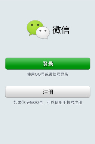 微信怎么刪除登陸記錄？微信登陸信息刪除方法