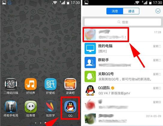 手機qq怎么發(fā)送窗口抖動？qq窗口抖動教程