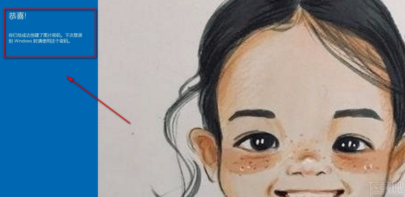 win10系統(tǒng)設置圖片密碼的方法