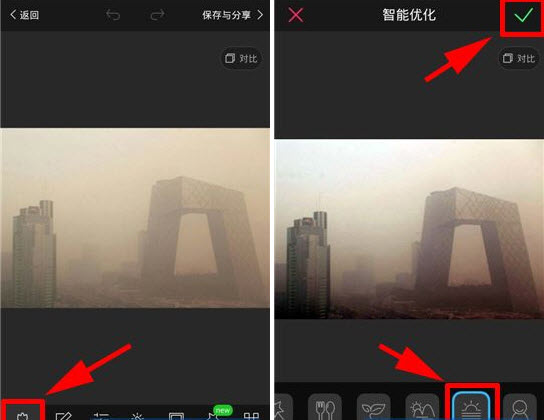 美圖秀秀去霧在哪里？手機美圖秀秀去霧功能怎么用？
