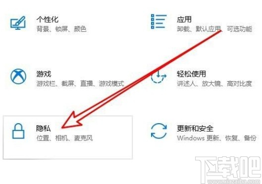 win10系統設置允許應用在后臺運行的方法